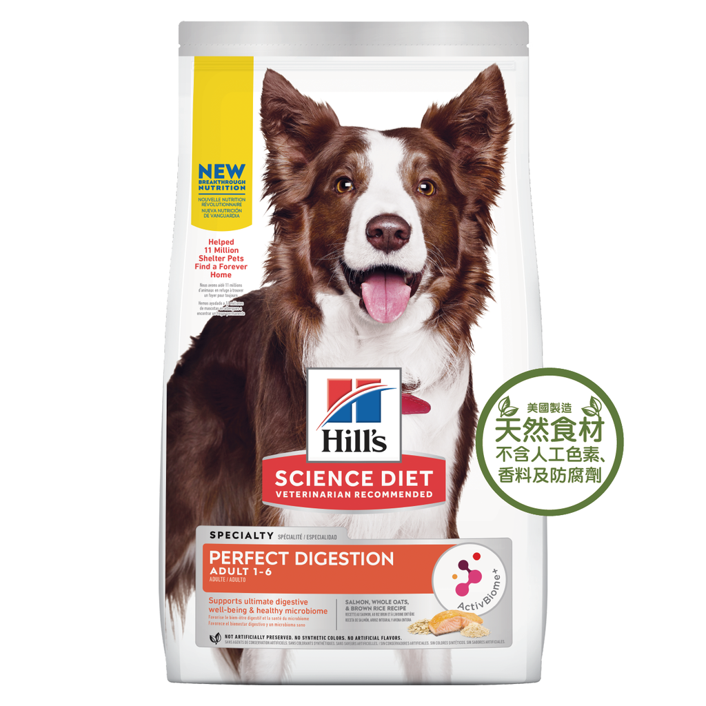 HILL'S ADULT DOG PERFECT DIGESTION 完美消化系列  1 - 6歲成犬配方 三文魚、糙米及全燕麥配方 3.5lbs