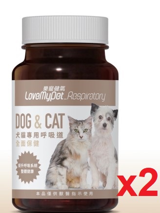 「孖裝優惠」台灣LoveMyPet  樂寵健氣 犬貓專用呼吸道全面保健品 60粒