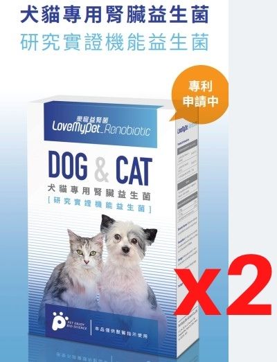 「孖裝優惠」台灣LoveMyPet  樂寵益腎菌 犬貓用腎臟益生菌保健品 30粒 (包裝已經更改為 " AskVet 萌醫生")