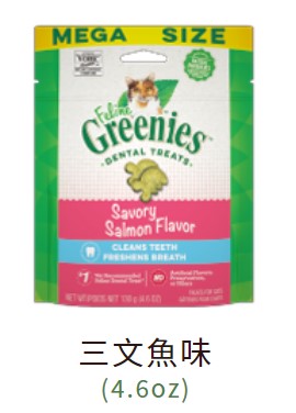 Greenies 貓貓潔齒餅 (三文魚味) 130g