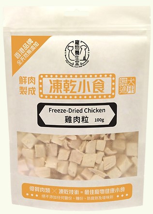 寵物養生堂 凍乾雞肉粒 100g (貓狗適用)
