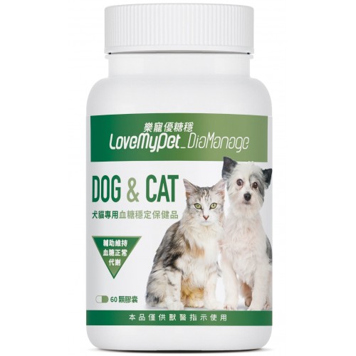 LoveMyPet 樂寵優糖穩 貓犬用血糖控制保健膠囊 60粒