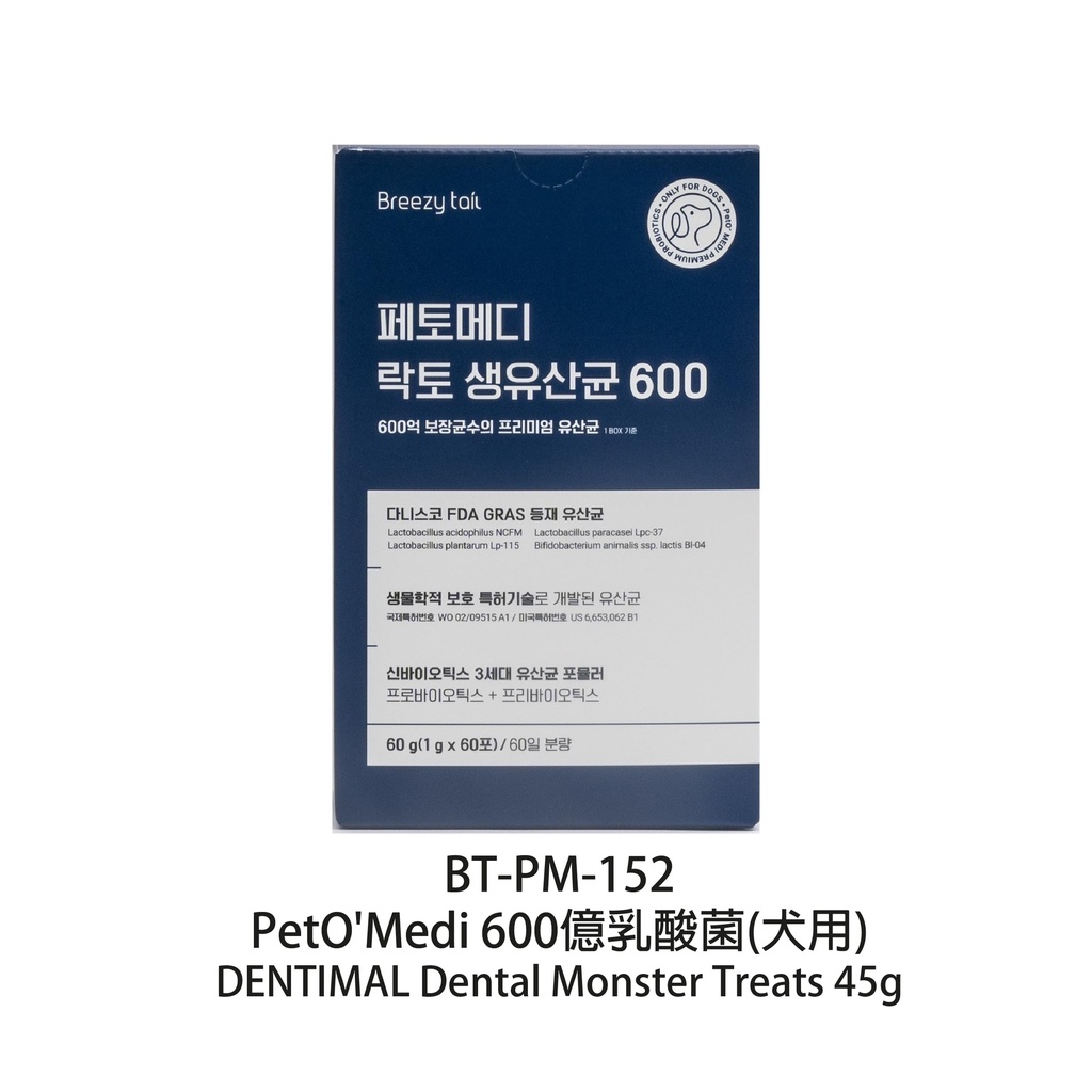 Breezy tail PetO' Medi Probiotics 60B for Dogs 60g (1g x 60 servings)/ 60 days