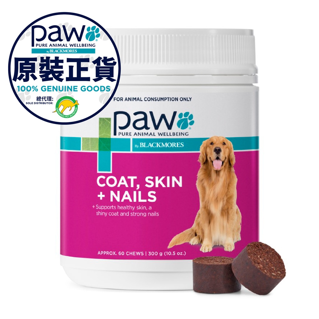 PAW 狗用 毛髮、指甲及皮膚健康咀嚼片 300g 60粒裝