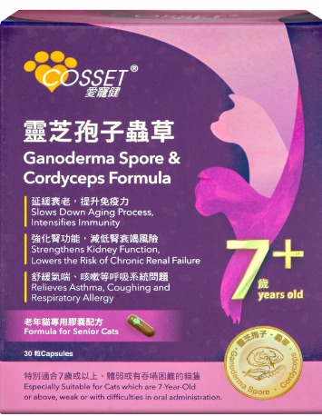 Cosset 靈芝孢子蟲草老年貓專用配方30粒