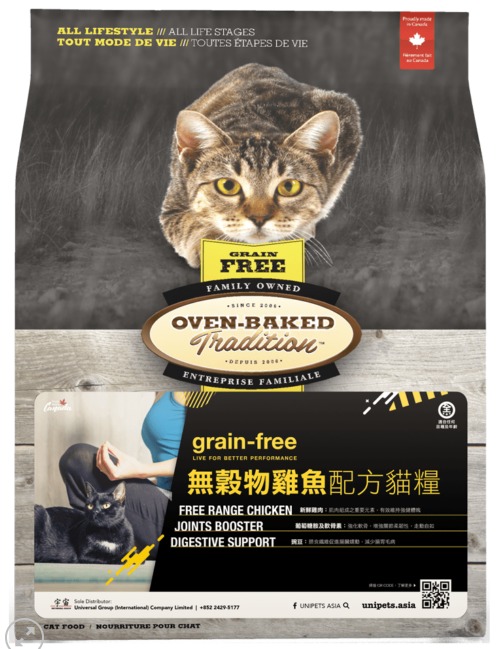 Oven-Baked Grain Free Chicke & Fish Recipe Cat Food 5lb