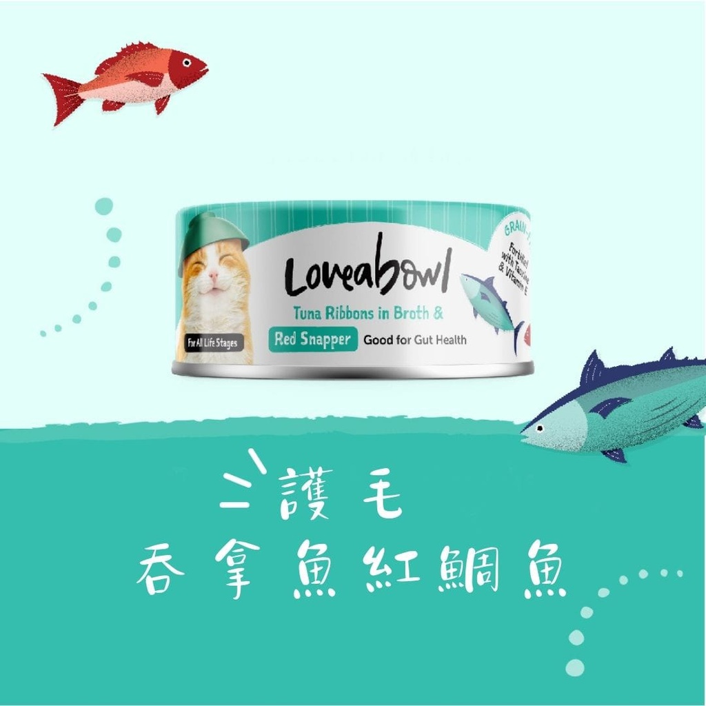 loveabowl Protective tuna red snapper Cat Cans 70g