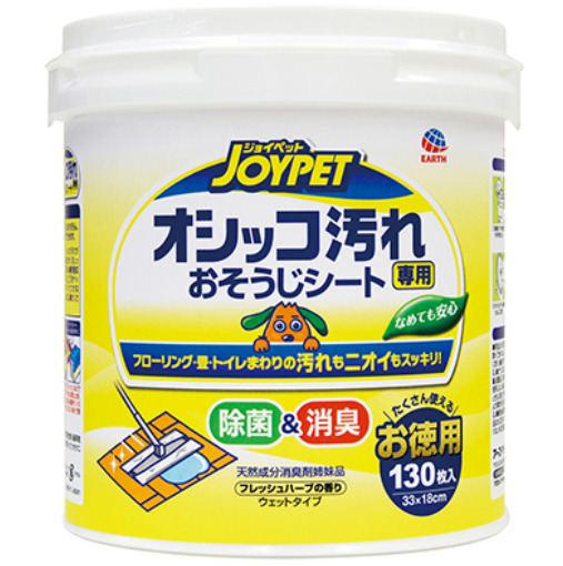 JoyPets 日本製天然成分清潔寵物尿漬專用濕紙巾 130片
