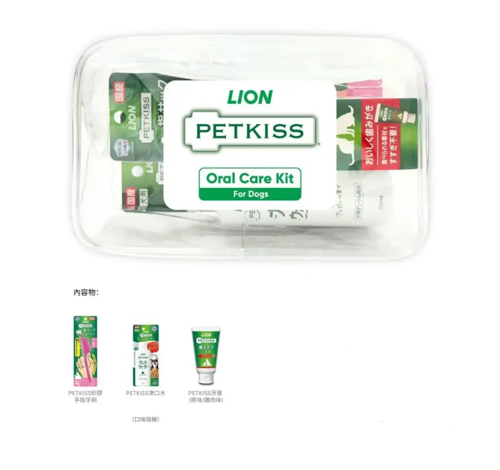 Lion Petkiss Oral Care Kit for Dogs