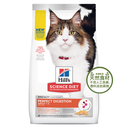 Hill's Science Diet PERFECT DIGESTION 完美消化系列 (1 - 6歲) 成貓 三文魚、糙米及全燕麥配方 貓糧 3.5lbs