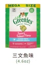 Greenies 貓貓潔齒餅 (三文魚味) 130g