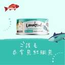 loveabowl 護毛吞拿魚紅鯛魚  貓罐頭 貓糧 70g