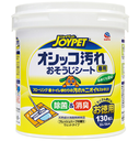JoyPets 日本製天然成分清潔寵物尿漬專用濕紙巾 130片