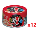 AIXIA 愛喜雅 日本製 金缶吞拿魚、雞肉配蟹棒  貓罐頭 70g x12 #GMC-1