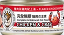 貓犬王 蟹肉及雞肉配上湯 主食貓罐 貓糧 (完全無膠) 80g