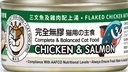 Cat Dog King Complete & Balanced Chicken and Salmon Flavor Canned Cat Food 80g